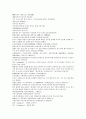 채동번의 중국역사소설 전한통속연의 82회 83회 84회 한문 및 한글번역 57페이지