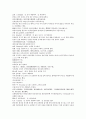 채동번의 중국역사소설 전한통속연의 82회 83회 84회 한문 및 한글번역 65페이지