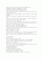 채동번의 중국역사소설 전한통속연의 82회 83회 84회 한문 및 한글번역 66페이지