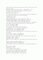 채동번의 중국역사소설 전한통속연의 82회 83회 84회 한문 및 한글번역 67페이지