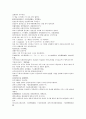 채동번의 중국역사소설 전한통속연의 82회 83회 84회 한문 및 한글번역 69페이지