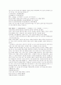 채동번의 중국역사소설 전한통속연의 82회 83회 84회 한문 및 한글번역 71페이지