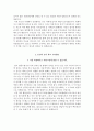 구미차병원 자기소개서 - 구미차병원 간호사 합격 자소서 + 면접자료 3페이지