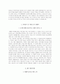 구미차병원 자기소개서 - 구미차병원 간호사 합격 자소서 + 면접자료 5페이지