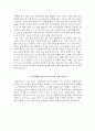 구미차병원 자기소개서 - 구미차병원 간호사 합격 자소서 + 면접자료 6페이지