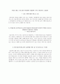 한국보훈복지의료공단 보훈병원 자소서+면접, 한국보훈복지의료공단 간호사 합격 자기소개서 5페이지