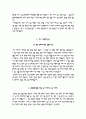 중앙대병원 자기소개서  중앙대학교병원 간호사 합격 자소서 + 면접자료 4페이지