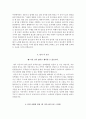 분당차병원 자소서+면접, 분당차병원 간호사 합격 자기소개서 4페이지