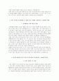 강남차병원 자기소개서  강남차병원 간호사 합격 자소서 + 면접 4페이지