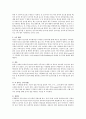 언어 이전의 의사소통에 대해 서술하시오 2페이지