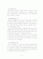 해양관광으로서의 유인도서 유형화를 통한 특성 분석 20페이지