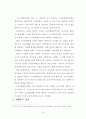 해양관광으로서의 유인도서 유형화를 통한 특성 분석 23페이지