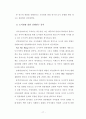 해양관광으로서의 유인도서 유형화를 통한 특성 분석 24페이지