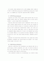 해양관광으로서의 유인도서 유형화를 통한 특성 분석 40페이지