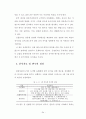 해양관광으로서의 유인도서 유형화를 통한 특성 분석 41페이지