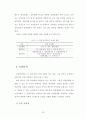 해양관광으로서의 유인도서 유형화를 통한 특성 분석 42페이지
