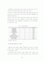 해양관광으로서의 유인도서 유형화를 통한 특성 분석 43페이지
