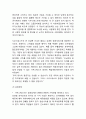 사우스웨스트항공 기업분석과 SWOT분석및 사우스웨스트 경영전략,마케팅전략 사례연구및 사우스웨스트 향후시사점 11페이지