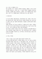 사우스웨스트항공 기업분석과 SWOT분석및 사우스웨스트 경영전략,마케팅전략 사례연구및 사우스웨스트 향후시사점 13페이지