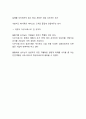 사우스웨스트항공 기업분석과 SWOT분석및 사우스웨스트 경영전략,마케팅전략 사례연구및 사우스웨스트 향후시사점 16페이지