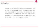 LG생활건강 성공전략과 LG생활건강 마케팅 SWOT,STP,4P전략및 LG생활건강 글로벌마케팅 사례와 미래 마케팅전략 제언 PPT 15페이지