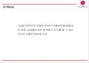 LG생활건강 성공전략과 LG생활건강 마케팅 SWOT,STP,4P전략및 LG생활건강 글로벌마케팅 사례와 미래 마케팅전략 제언 PPT 20페이지