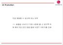 LG생활건강 성공전략과 LG생활건강 마케팅 SWOT,STP,4P전략및 LG생활건강 글로벌마케팅 사례와 미래 마케팅전략 제언 PPT 22페이지