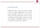 LG생활건강 성공전략과 LG생활건강 마케팅 SWOT,STP,4P전략및 LG생활건강 글로벌마케팅 사례와 미래 마케팅전략 제언 PPT 27페이지