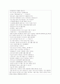 고려대학교병원 간호사 면접질문, 면접후기, 면접족보 역대 모음집+ 현직자가 말하는 페이, 복지, 분위기, 도움되는 Tip 3페이지