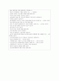 고려대학교병원 간호사 면접질문, 면접후기, 면접족보 역대 모음집+ 현직자가 말하는 페이, 복지, 분위기, 도움되는 Tip 4페이지