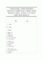 [사회복지실천론] 사회복지실천현장에서 클라이언트의 문제를 확인하고 개입하여 원조를 제공하는데 사용되는 기본적인 도구인 면접의 기술에 대하여 설명하시오 - 면접 1페이지