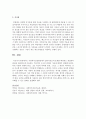 [사회복지실천론] 사회복지실천현장에서 클라이언트의 문제를 확인하고 개입하여 원조를 제공하는데 사용되는 기본적인 도구인 면접의 기술에 대하여 설명하시오 - 면접 6페이지
