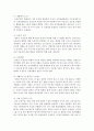 [사회복지개론] 노년기에 발생할 수 있는 문제를 기록하고 노인을 위한 사회복지정책을 소개하고 이를 발전하기 위한 방안을 제시하시오 [노년기] 3페이지