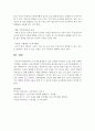 [사회복지개론] 노년기에 발생할 수 있는 문제를 기록하고 노인을 위한 사회복지정책을 소개하고 이를 발전하기 위한 방안을 제시하시오 [노년기] 6페이지