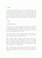 [가족상담및치료] 현대사회의 문제가 가족에게 영향을 미치는 이유와 문제 해결을 위한 가족들의 노력이 무엇이 있는지 자신의 생각을 서술하시오 - 가족 2페이지