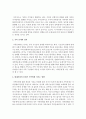 [가족상담및치료] 현대사회의 문제가 가족에게 영향을 미치는 이유와 문제 해결을 위한 가족들의 노력이 무엇이 있는지 자신의 생각을 서술하시오 - 가족 3페이지