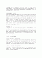 [노인복지] 인간의 고유한 권리로서의 삶의 질 만큼 중요하다고 여겨지는 죽음의 질의 관점에서 노인의 고독사에 관하여 논하시오 - 고독사 4페이지
