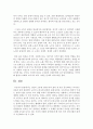 [노인복지] 인간의 고유한 권리로서의 삶의 질 만큼 중요하다고 여겨지는 죽음의 질의 관점에서 노인의 고독사에 관하여 논하시오 - 고독사 7페이지