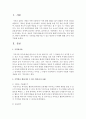 [심리학개론] 기억력을 향상시킬 수 있는 방안이나 사례에 대해 3가지 이상 기술하시오 [기억] 2페이지
