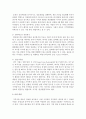 [심리학개론] 기억력을 향상시킬 수 있는 방안이나 사례에 대해 3가지 이상 기술하시오 [기억] 3페이지