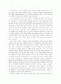 독후감 를 읽고 2페이지
