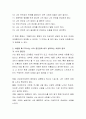 사랑의 이론 중 1가지를 설명하시고. 그리고 자신이 생각하는 사랑의 정의를 내려보고, 사랑을 할 때 드러나는 자신의 장단점에 대해 분석해보자 4페이지