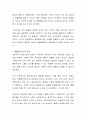 동성결혼에 대한 견해를 개인의 자유와 사회규범과 질서의 관점에서 토론하시오 3페이지