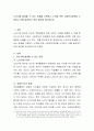 노년기에 발생할 수 있는 문제를 기록하고 노인을 위한 사회복지정책을 소개하고 이를 발전하기 위한 방안을 제시하시오 2페이지