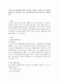 가족내 의사소통유형에 대하여 정리하여 기술하고 여러분의 가족구성원과 개별적으로 상호작용하고 있는 의사소통방식에 대해 자기분석하여 기술해보세요 2페이지
