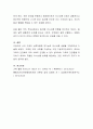 가족내 의사소통유형에 대하여 정리하여 기술하고 여러분의 가족구성원과 개별적으로 상호작용하고 있는 의사소통방식에 대해 자기분석하여 기술해보세요 6페이지