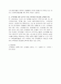 현대사회는 기부를 통해 사회 공동체를 결속시키고 자원의 공유를 통해 사회의 효율성을 높이려 합니다. 이러한 기부가 일상화되기 위해 필요한 조건이 무엇인지 생각해보며 기업은 기부를 반드시 해야 하는지 여부 4페이지