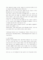 현대사회에서 사회복지기관을 이용하는 클라이언트의 주된 욕구를 매슬로우의 욕구 유형에 의거하여 토론해 봅시다 4페이지