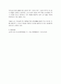 현대사회에서 사회복지기관을 이용하는 클라이언트의 주된 욕구를 매슬로우의 욕구 유형에 의거하여 토론해 봅시다 5페이지