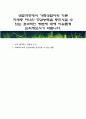 상담과정에서 가족상담자의 기본 자세중 하나인 공감능력을 증진시킬 수 있는 효과적인 방법에 대해 자유롭게 논의해보시기 바랍니다 1페이지
